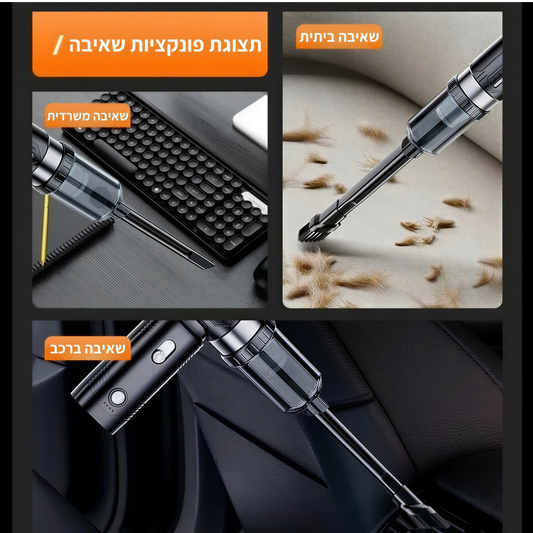 CARVO JetStorm | שואב ומפוח טורבו עוצמתי 2-ב-1 (מנוע 100,000RPM)